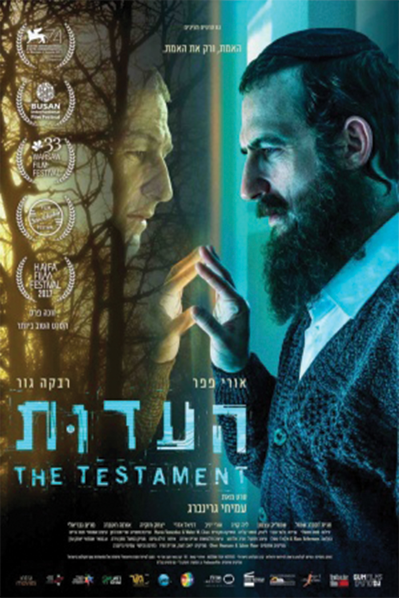 Click to buy tickets for The Testament Click to buy tickets for The Testament